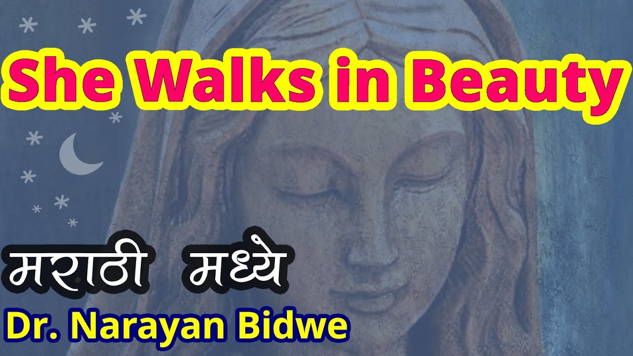 She Walks in Beauty | She Walks in Beauty Class 12 | She Walks in Beauty by Lord Byron