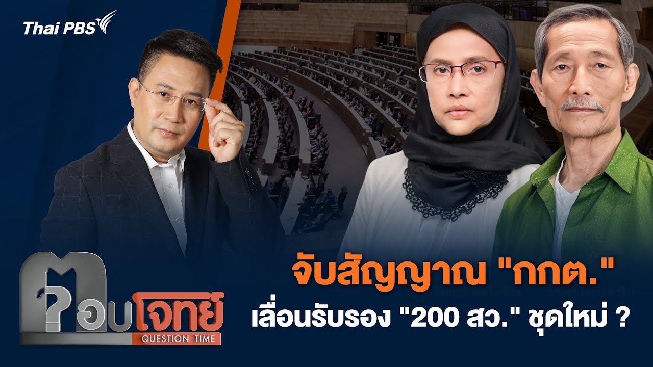จับสัญญาณ 