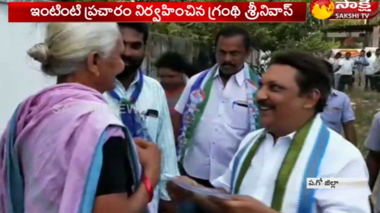 'Ninnu Nammam Babu' YSRCP Campaign Against Chandrababu in West Godavari || Sakshi TV