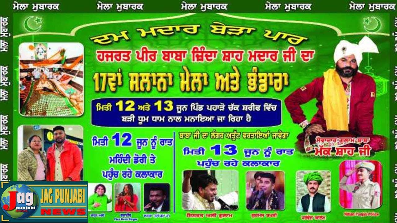 Live 🔴13June 2024 Salana Mehfil Hajrat Peer Baba Zinda Shah Madar Ji at Pahado Chak {Dina Nagar}