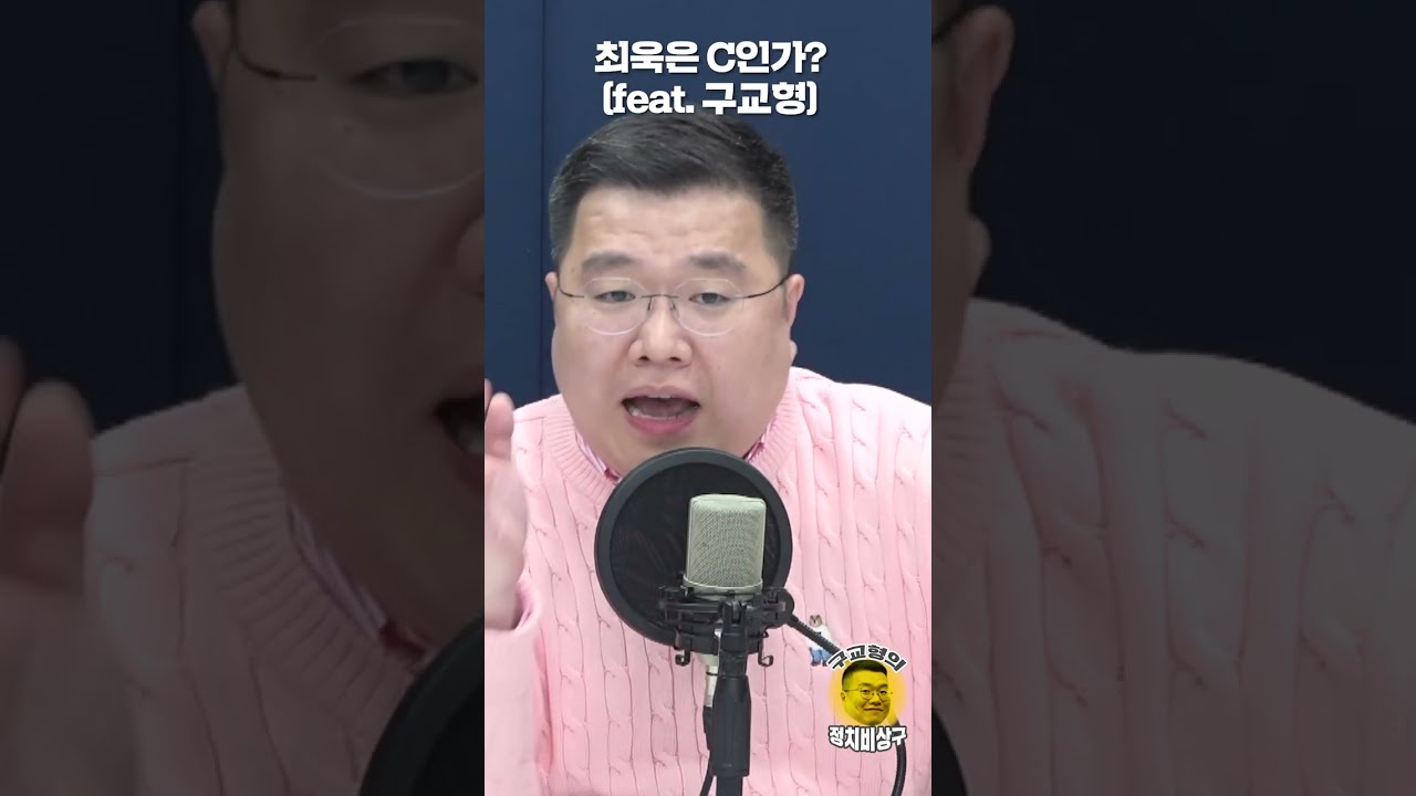 최욱은 C인가?(feat. 구교형)
