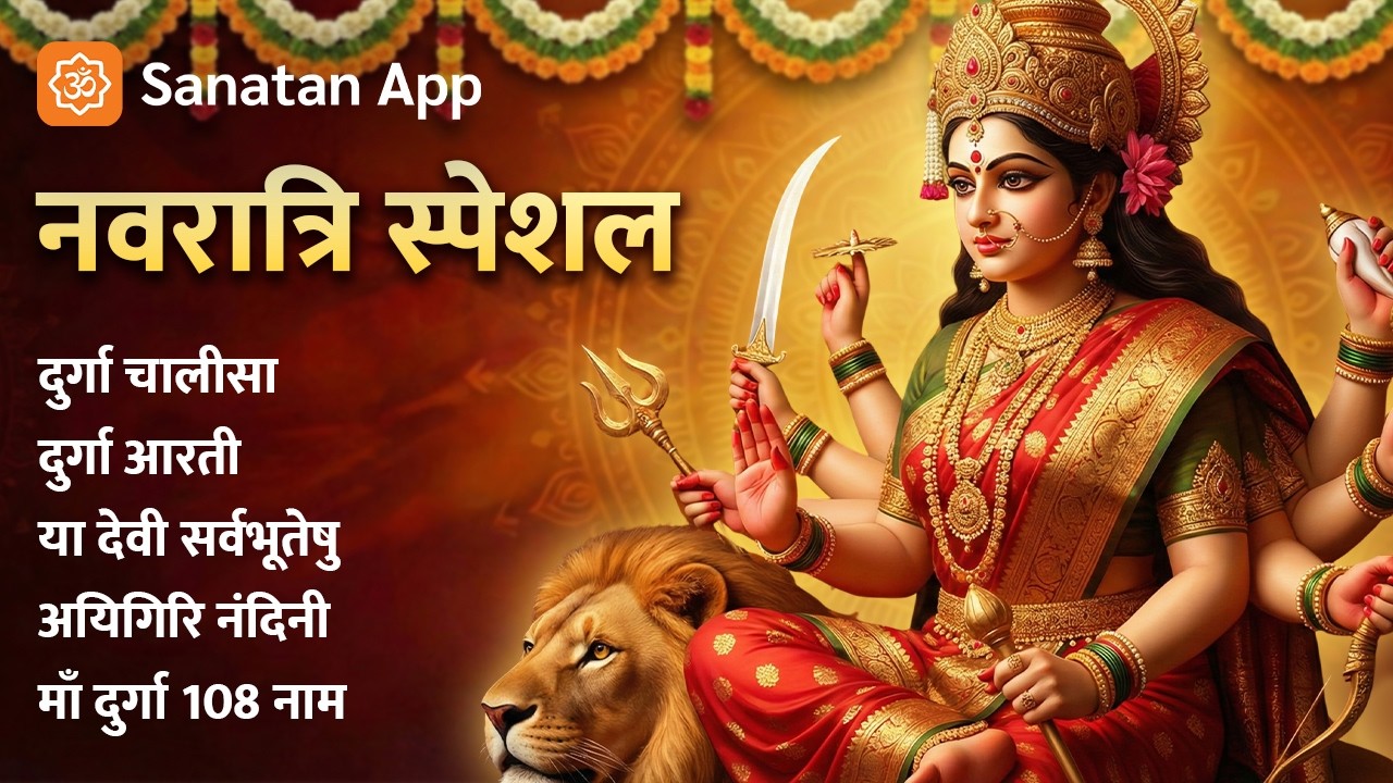Navratri Special Durga Maa Bhajans Playlist | Jai Ambe Gauri | Mata Rani Songs | Navratri Songs