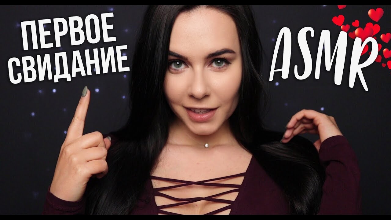 АСМР | Наше первое свидание ❤️ Ролевая Игра ☕ Шепот ASMR | Our first date ❤️