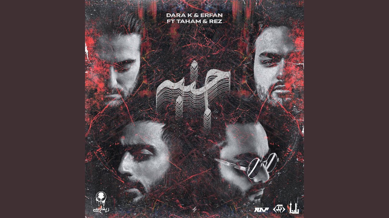 Janbe (feat. Taham & Rez)