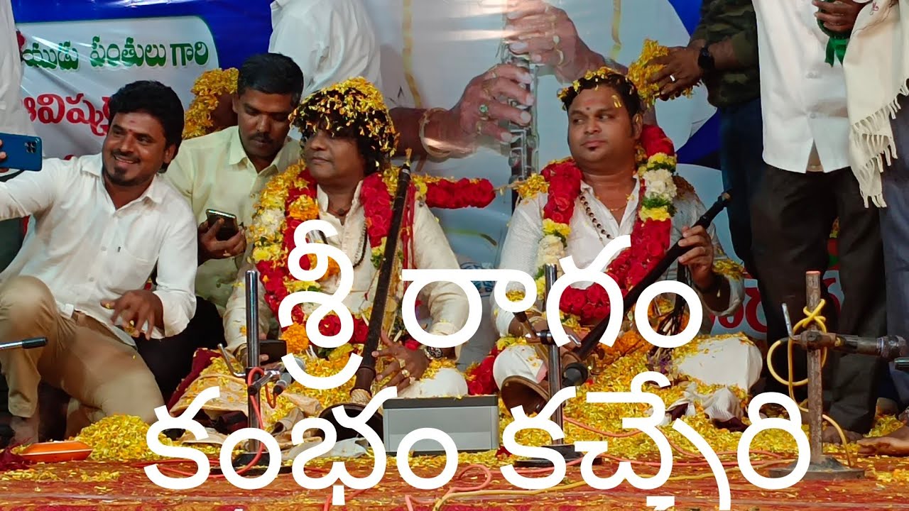 Sri ragam nadaswaram PS Bala murugan&KP kumarn @ thavil KG Kalyana sundaram &VM Ganesh garu