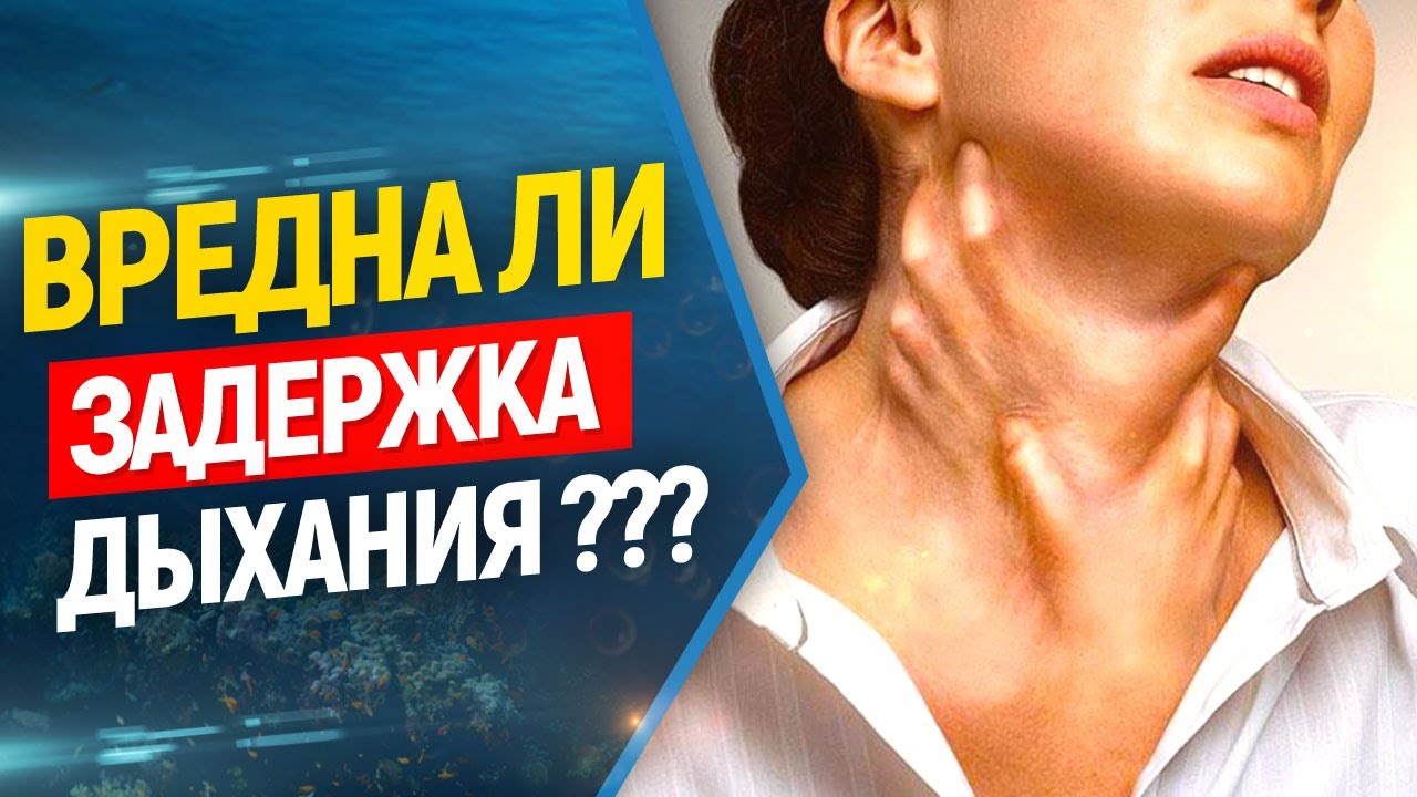 🔥Вредно ли нырять на задержке дыхания ? Опасности подводной охоты и фридайвинга.