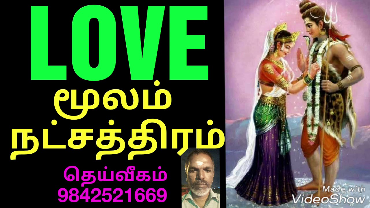 காதல் மூலம் நட்சத்திரம்