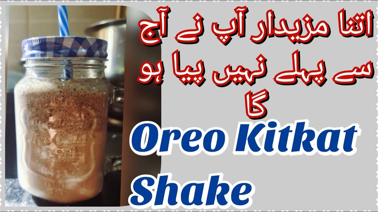1 minute recipe | oreo and kitkat recipe | oreo kitkat shake | Chocolate Milkshake | new recipe