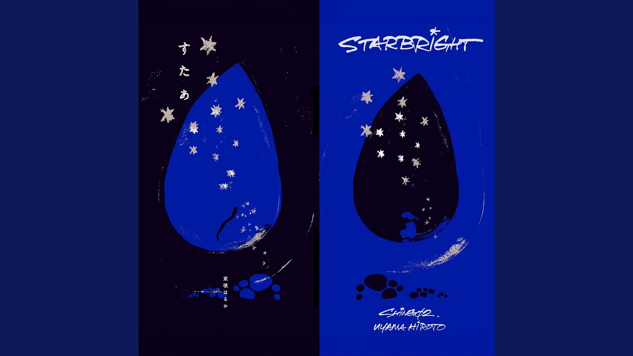 Starbright (instrumental)