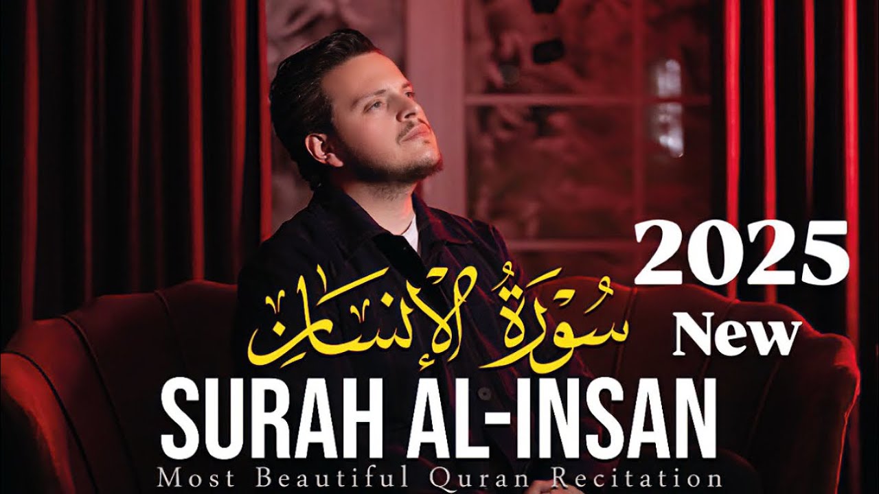 SURAH AL-INSAN (سورة الانسان) - Egzon Ibrahimi #egzonibrahimi #ramadan2025