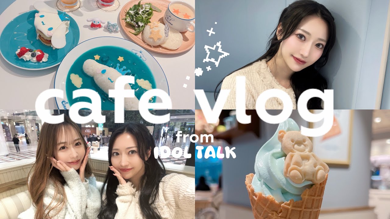 元アイドル同士で語ってみたら、人生色々だった