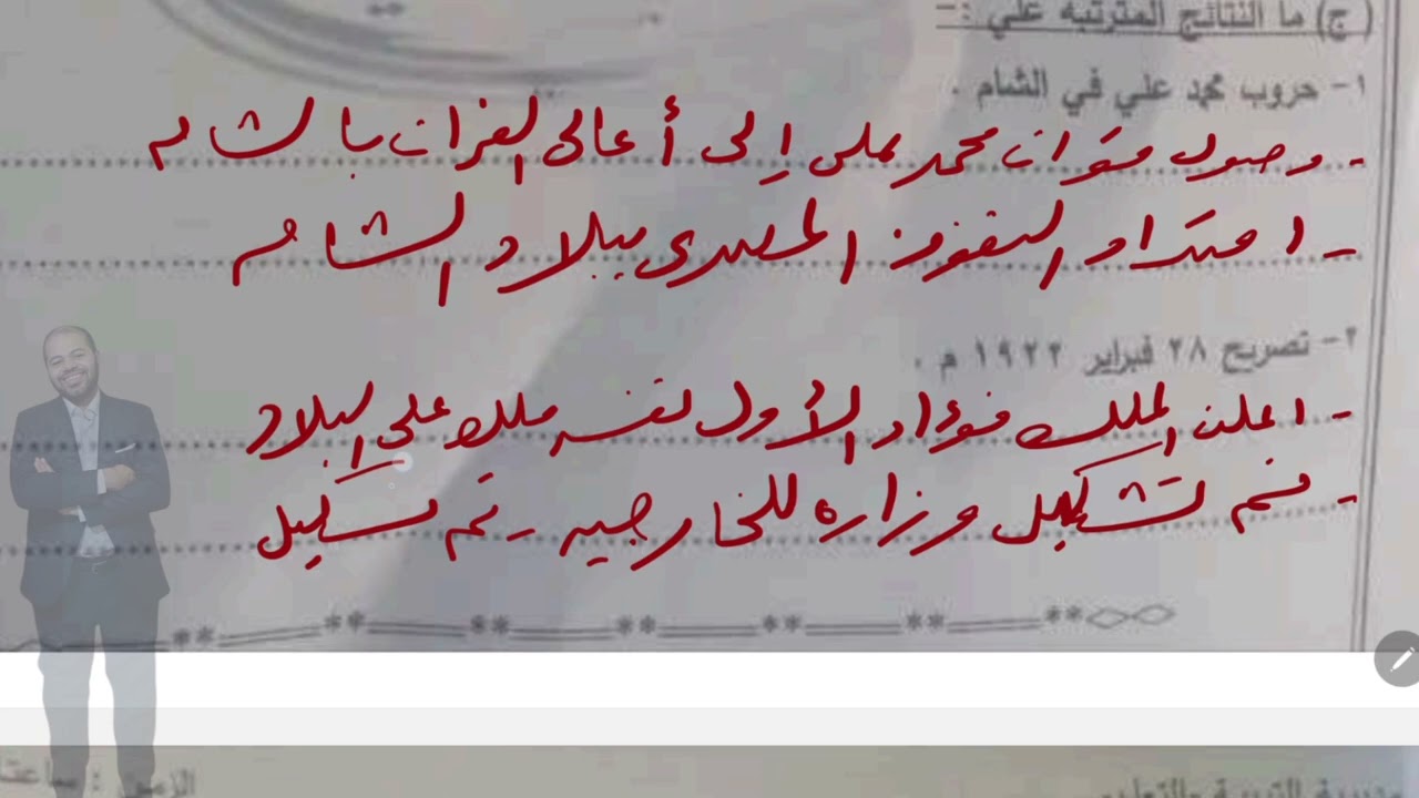 امتحان دراسات 2026 & الصف الثالث الإعدادي & حل امتحان محافظة الوادي الجديد 2026