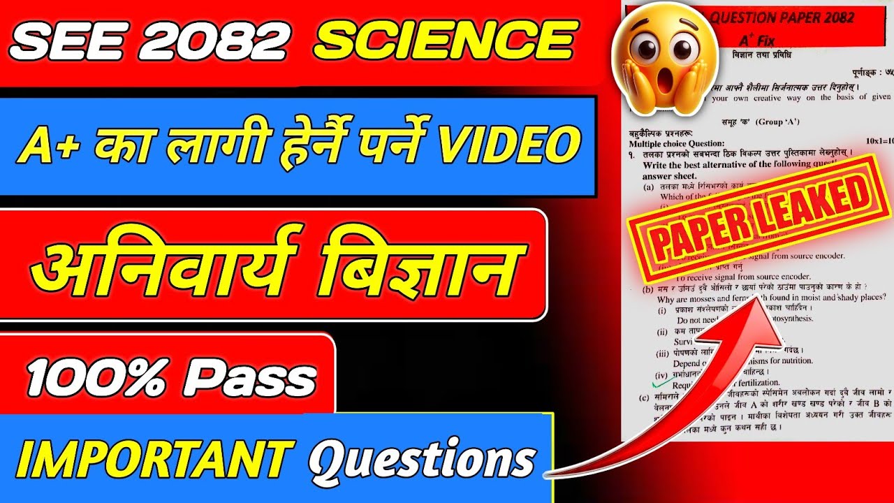 Class 10 Science Question Paper Solution 2082 | Most Important Questions For SEE Science Exam 2082