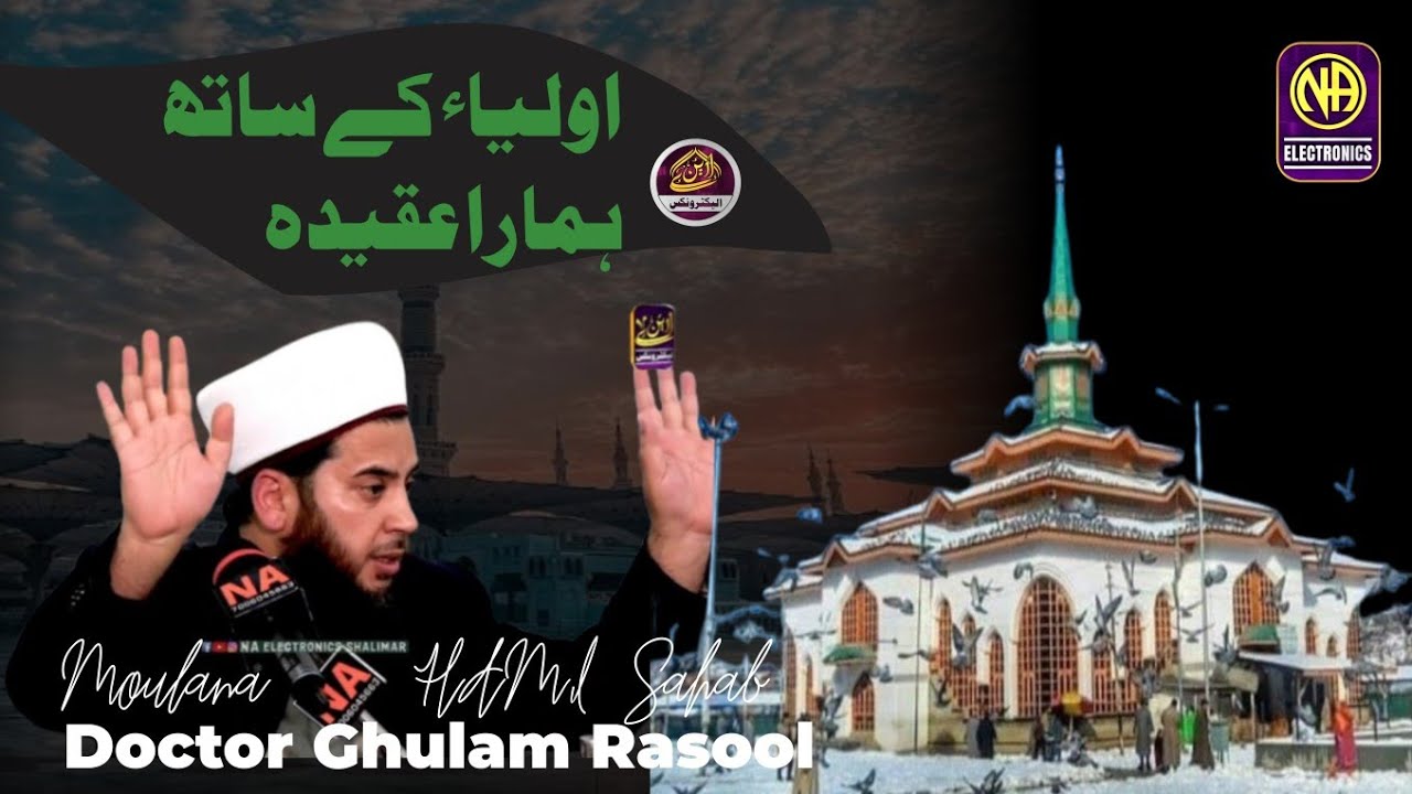 Moulana Doctor Ghulam Rasool Hami Sahab at Arizal Budgam