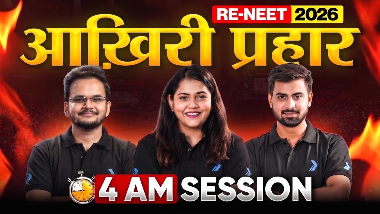 RE-NEET 2026 Final Battle | 4 AM LIVE Revision Marathon 🚨