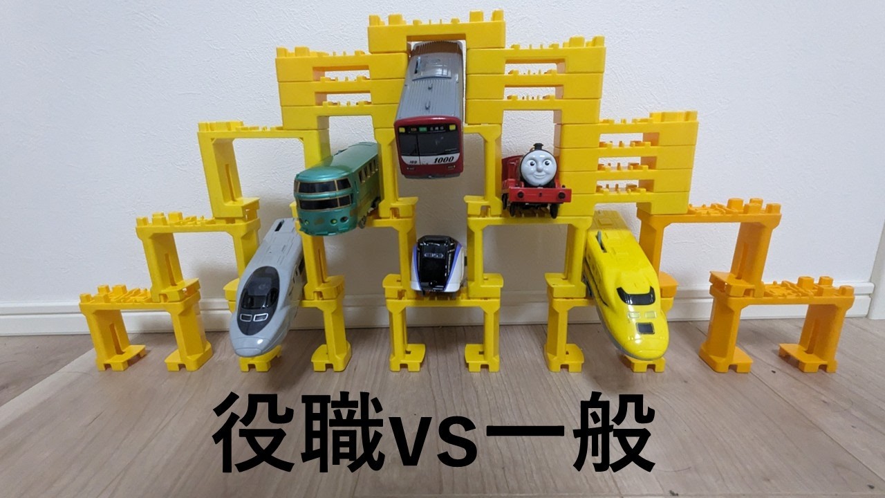 バトプラレール46