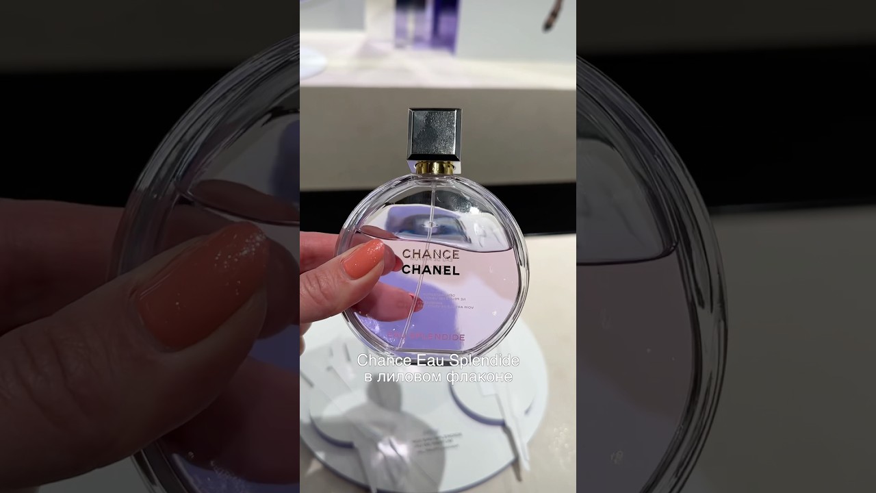 Новинка в линейке Шансов - Chanel Chance Eau Splendide 💜 #парфюмерия #духи