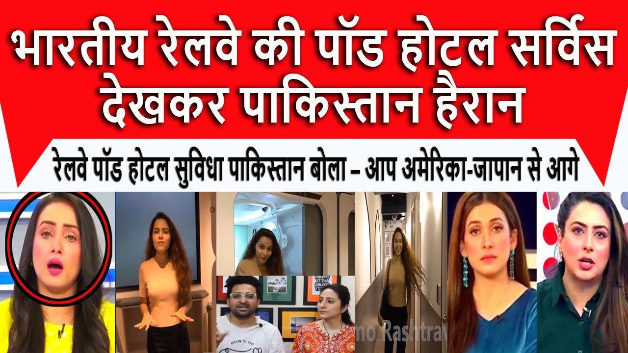 Indian Railways Pod Hotel Service | Pakistan Shocked, India Ahead of USA & Japan