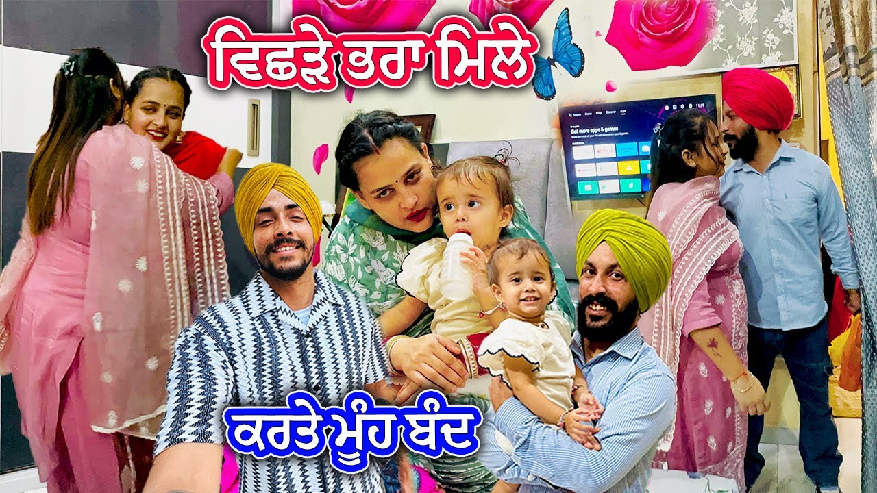 Gopi ਤੇ ਉਸਦੀ Wife Manpreet  ਵਿਆਹ ਤੋਂ ਬਾਅਦ ਪਹਿਲੀਵਾਰ ਆਏ ਸਾਡੇ ਘਰ || Deep Matharu