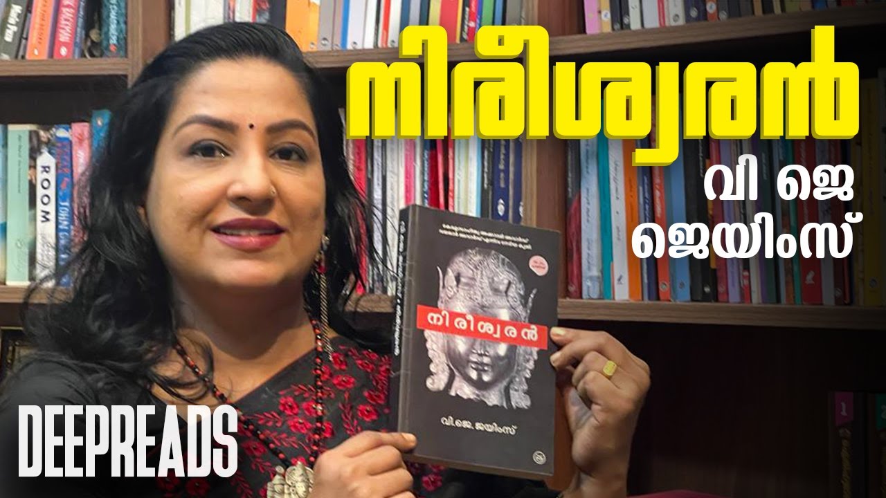 NIREESWARAN - BOOK REVIEW BY DEEPTHI TERENCE | DEEPREADS.