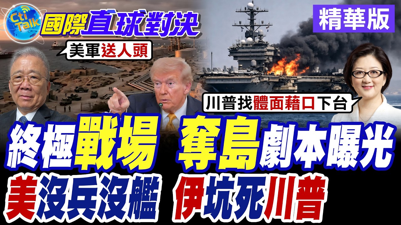 美軍急派準航母