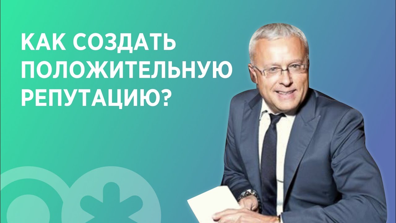 Управление репутацией на арене политики и бизнеса. Александр Лебедев про публичную жизнь // 16+