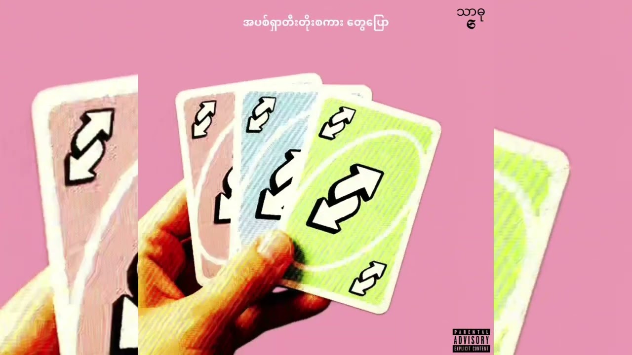 𝗕𝗶𝗴𝗚,𝗣𝗲𝗮𝗰𝗵𝘆,𝗔𝗞 | 𝙐𝙉𝙊 [ စာတန်းထိုးနှင့်အသံ ]
