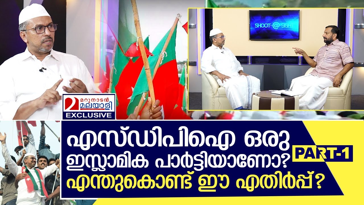 SDPI സംസ്ഥാന പ്രസിഡന്റ്  പി അബ്ദുൽ മജീദ് ഫൈസി പറയുന്നു | Interview with P. Abdul Majeed Faizy Part 1