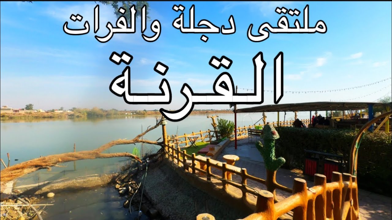 كشتة في ملتقى النهرين في البصرة⛺️لاتفوتكم الاجواء🔥😍