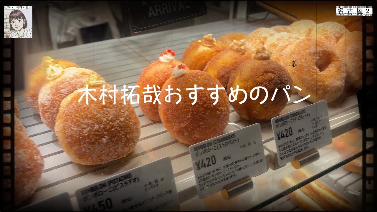 名古屋Vlog｜木村拓哉最愛松露可頌、雷杏拉麵、矢場豬排！三井Outlet 爆買 Onitsuka Tiger