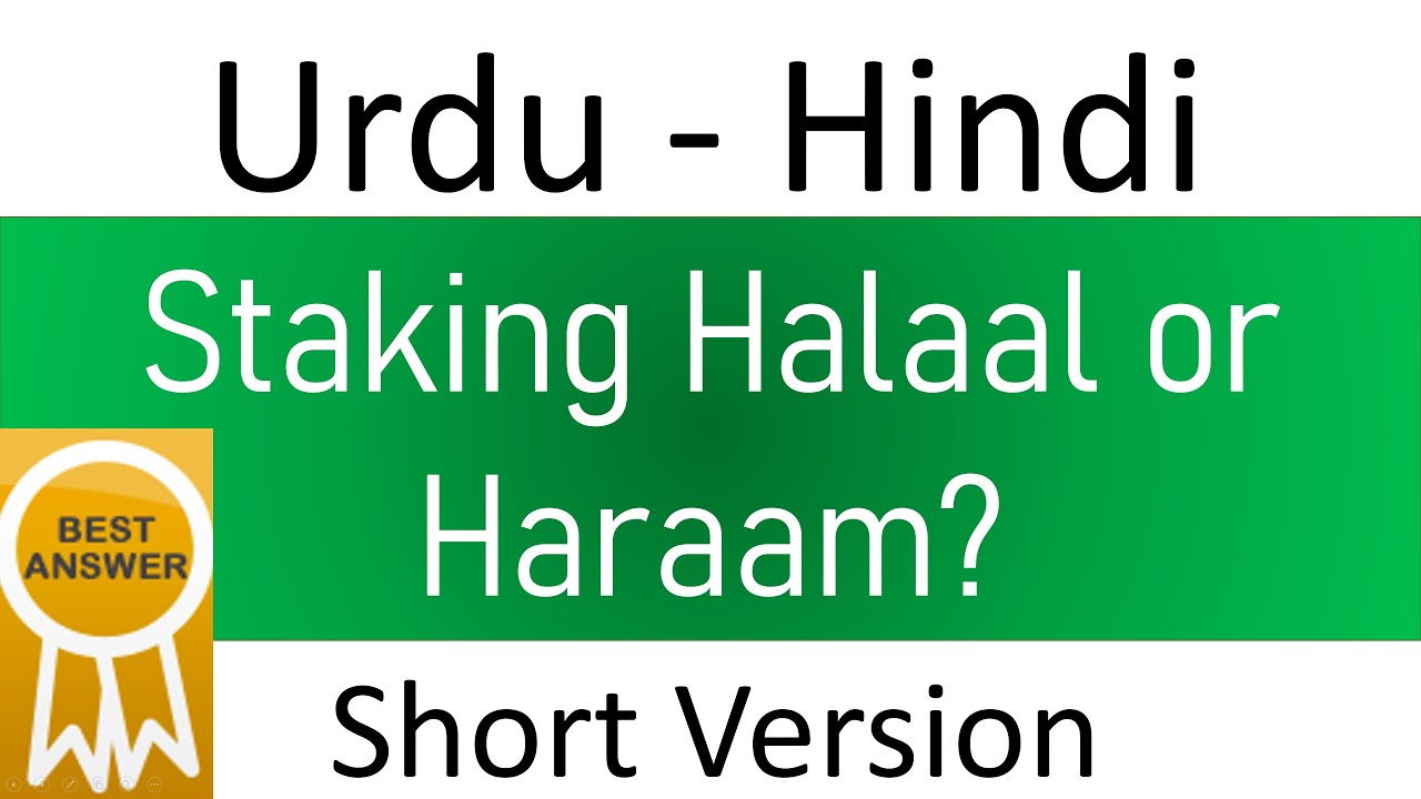 Pancakeswap staking halal. pancakeswap halal or haram. in hindi in urdu. cake staking halal or haram