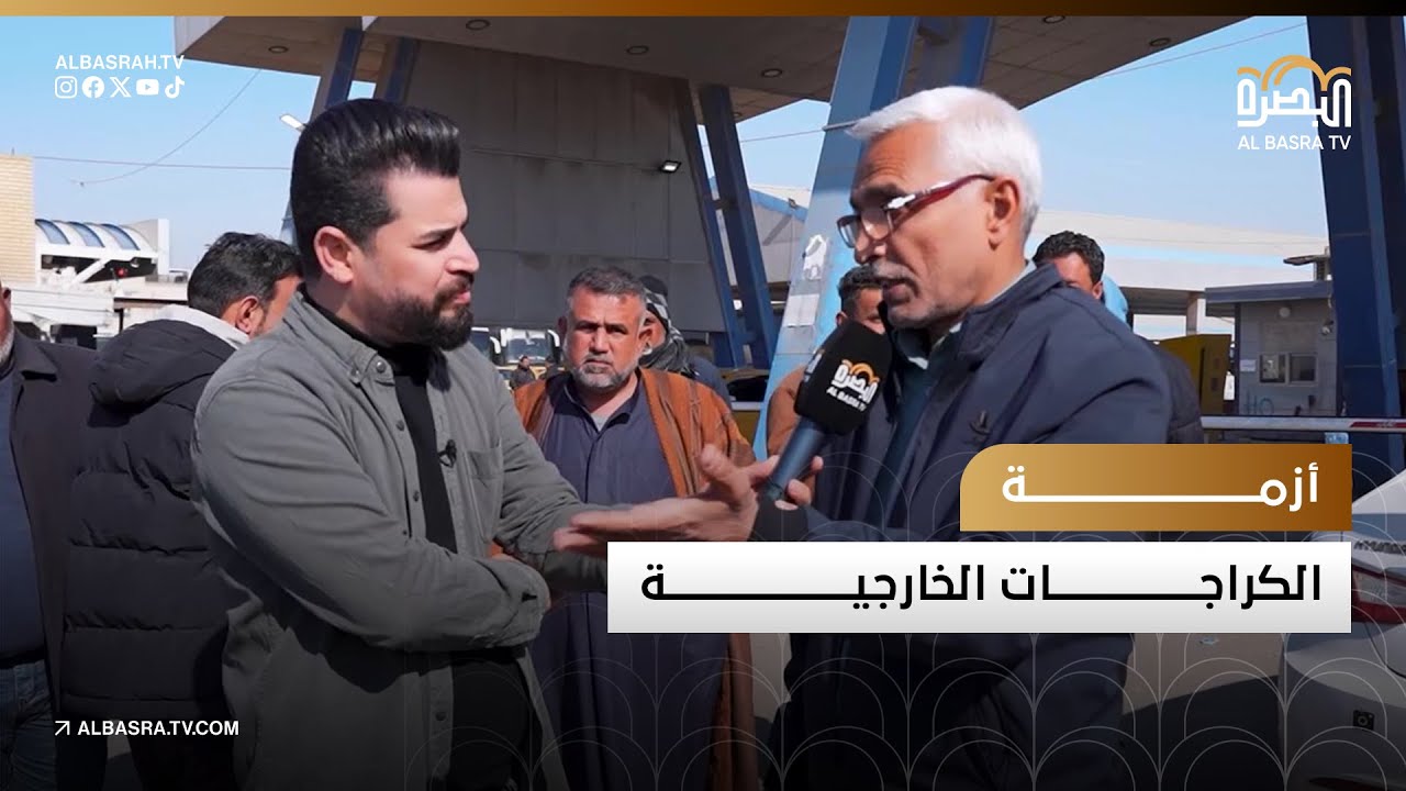 أزمة الكراجات الخارجية