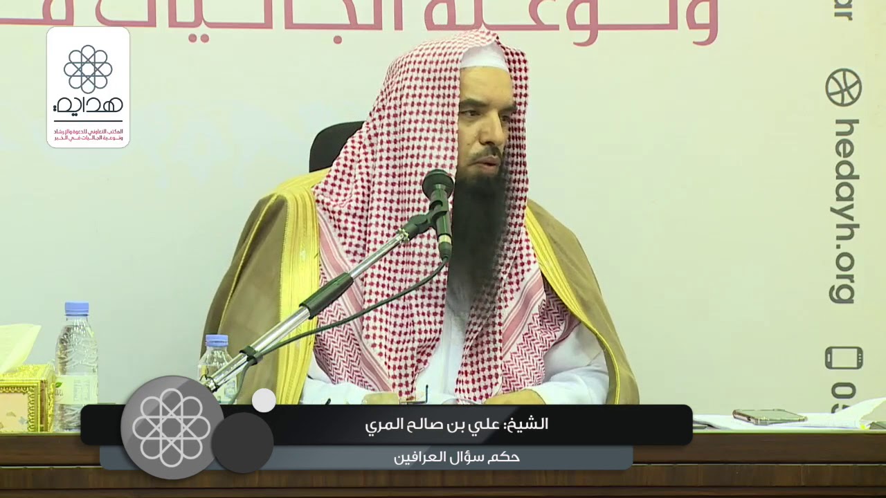 حكم سؤال العرافين ...  كلام مهم جداً