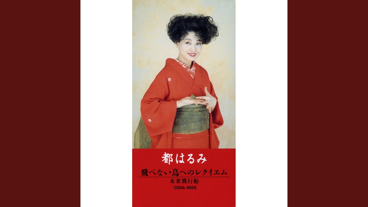 未来飛行船