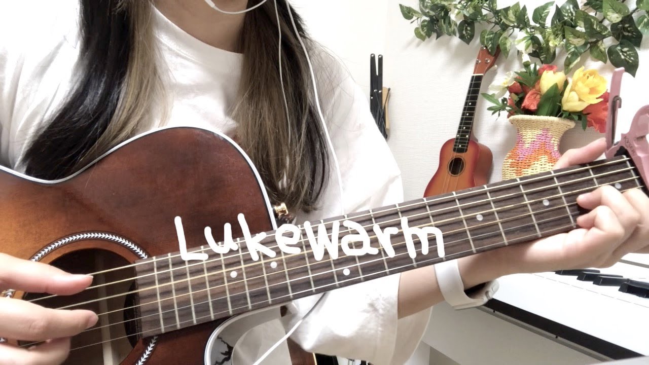 Lukewarm/さとうもか (cover)弾き語り