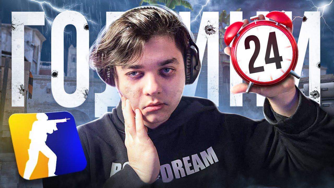 24 години БЕЗ ЗУПИНУ на FACEIT😱 Що зі мною буде? | CS2 Українською