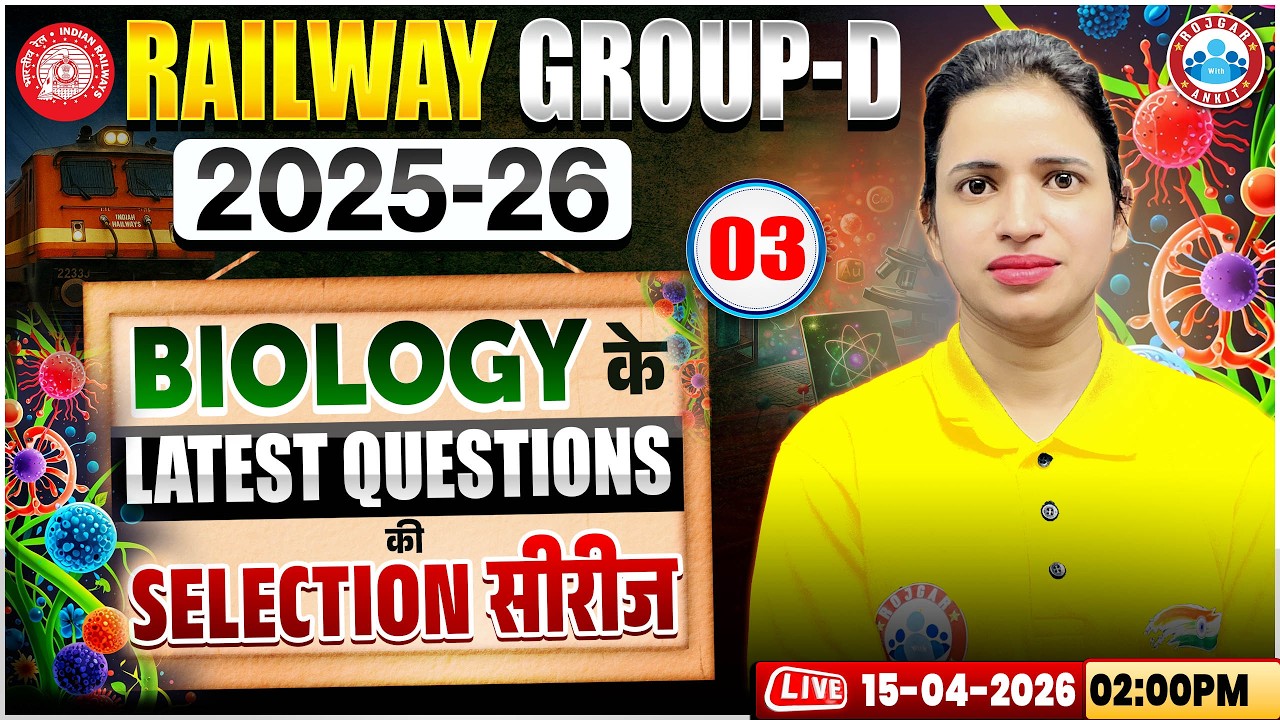 RRB Group d Science Biology Class | General Science For Railway Group d | Biology By Bhawna Ma'am