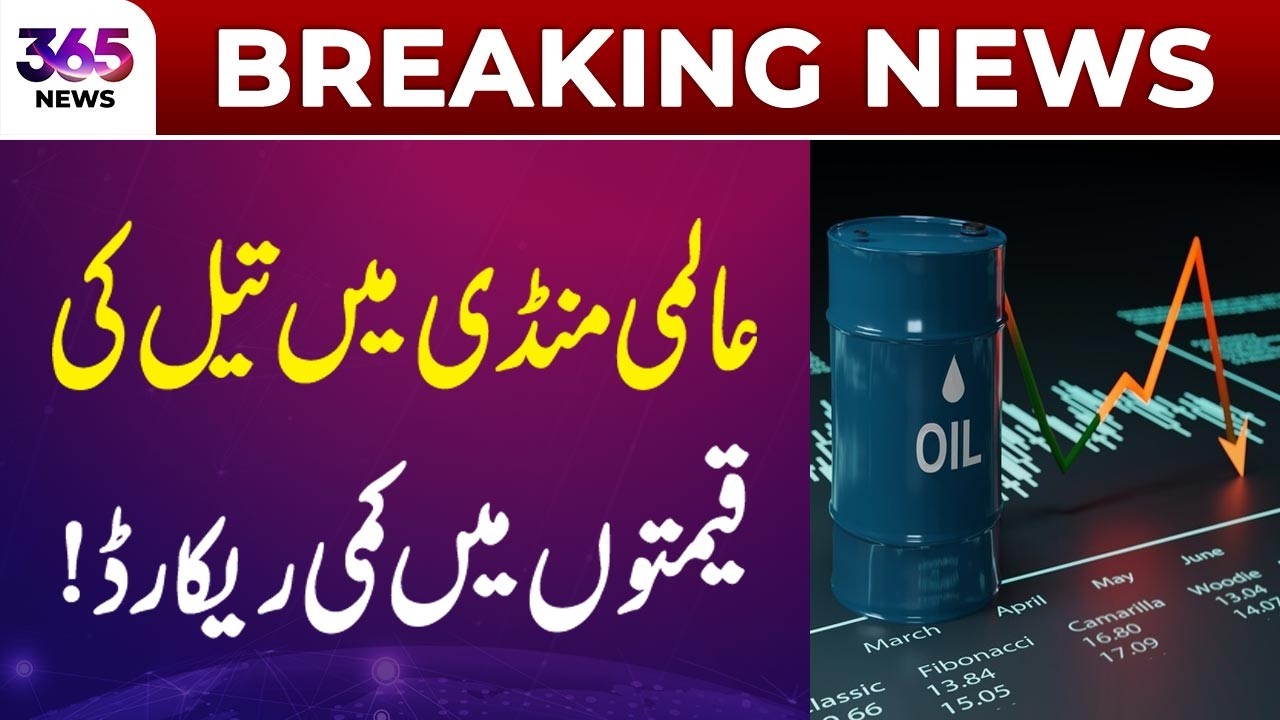 Breaking News | Oil Prices Plunge &ndash; Global Market Records Major Drop | 365 Plus
