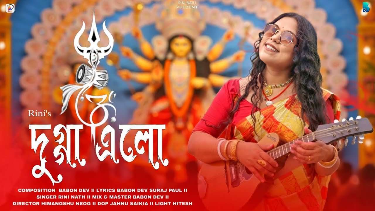 DUGGA ELO | RINI NATH | BABON DEV | Bengali Durga Puja Song 2025