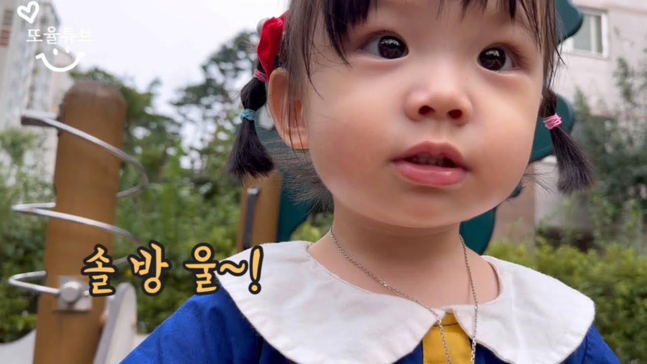 하원 후 놀이터 간 백설또율🎪ㅣ생후584일ㅣ19개월아기