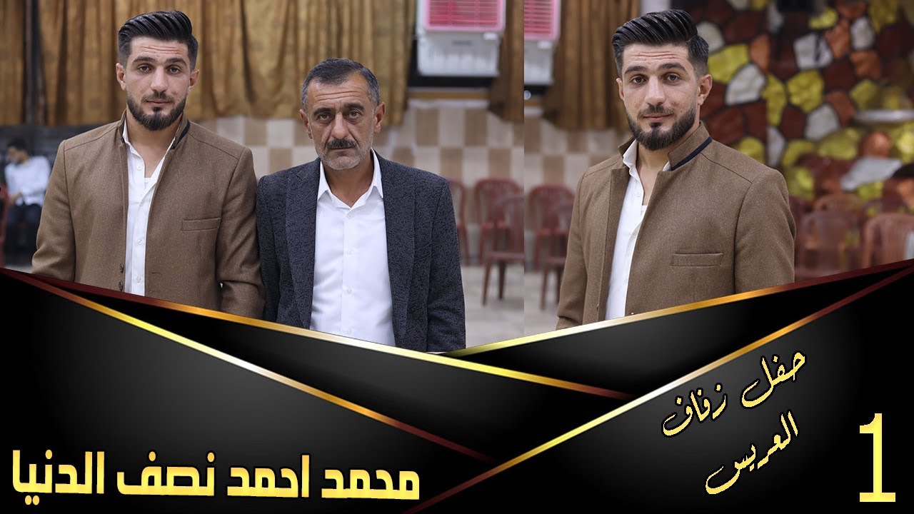 حفل زفاف العريس محمد احمد نصف الدينا  1