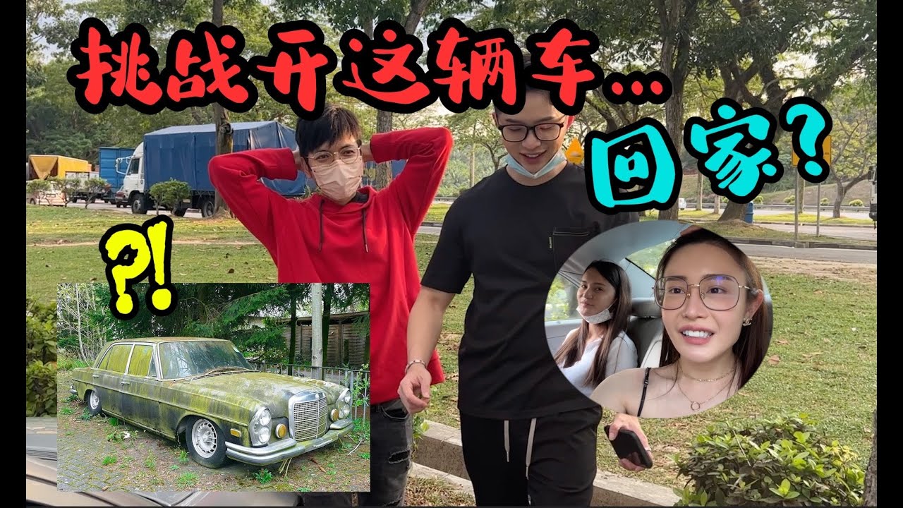 這輛車能載我們走完300公里嗎？！ft DDW Yii