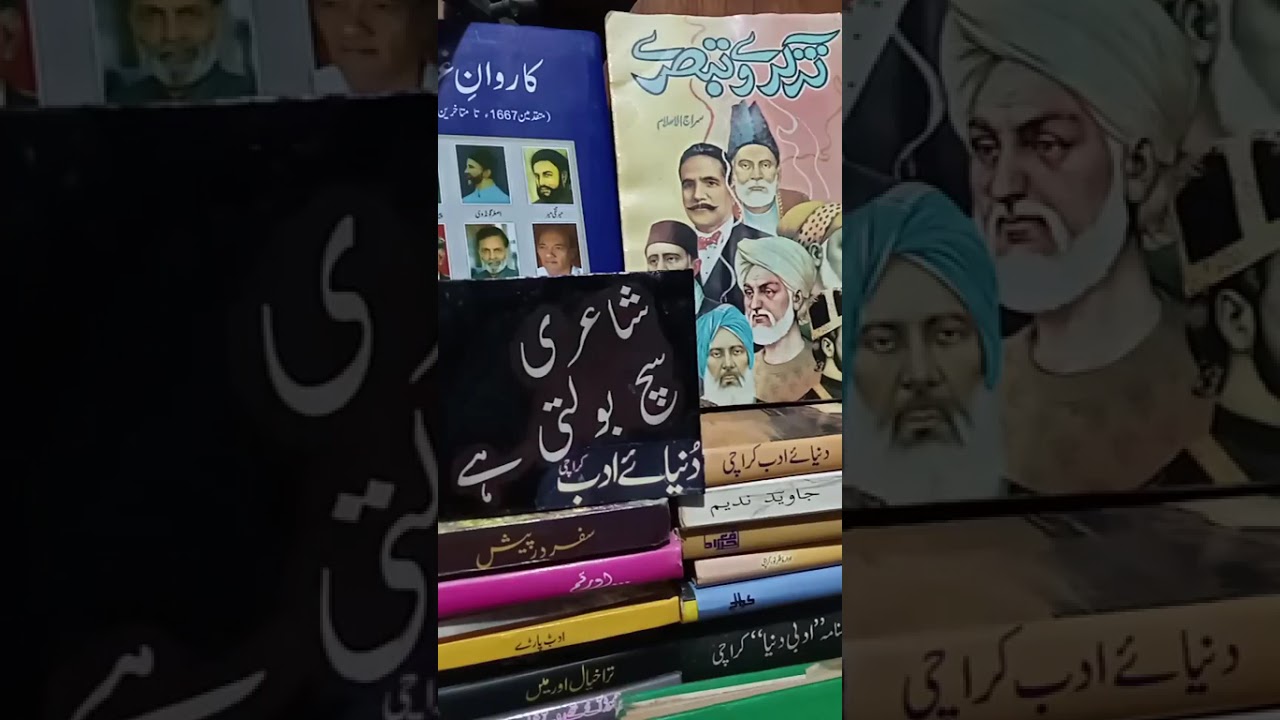 Yaad e Rafta 🤲 Musheer Kazmi, Birthday 🎂 Poetess Erum Zehra, Poet Nadeem Qais, Poetess Razia Subhan