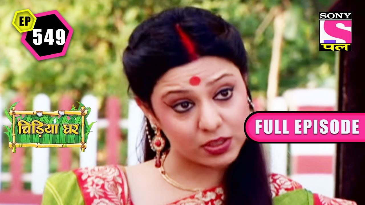 New Neighbors | Chidiya Ghar - Ep 549 | Full Episode | 26 June 2022