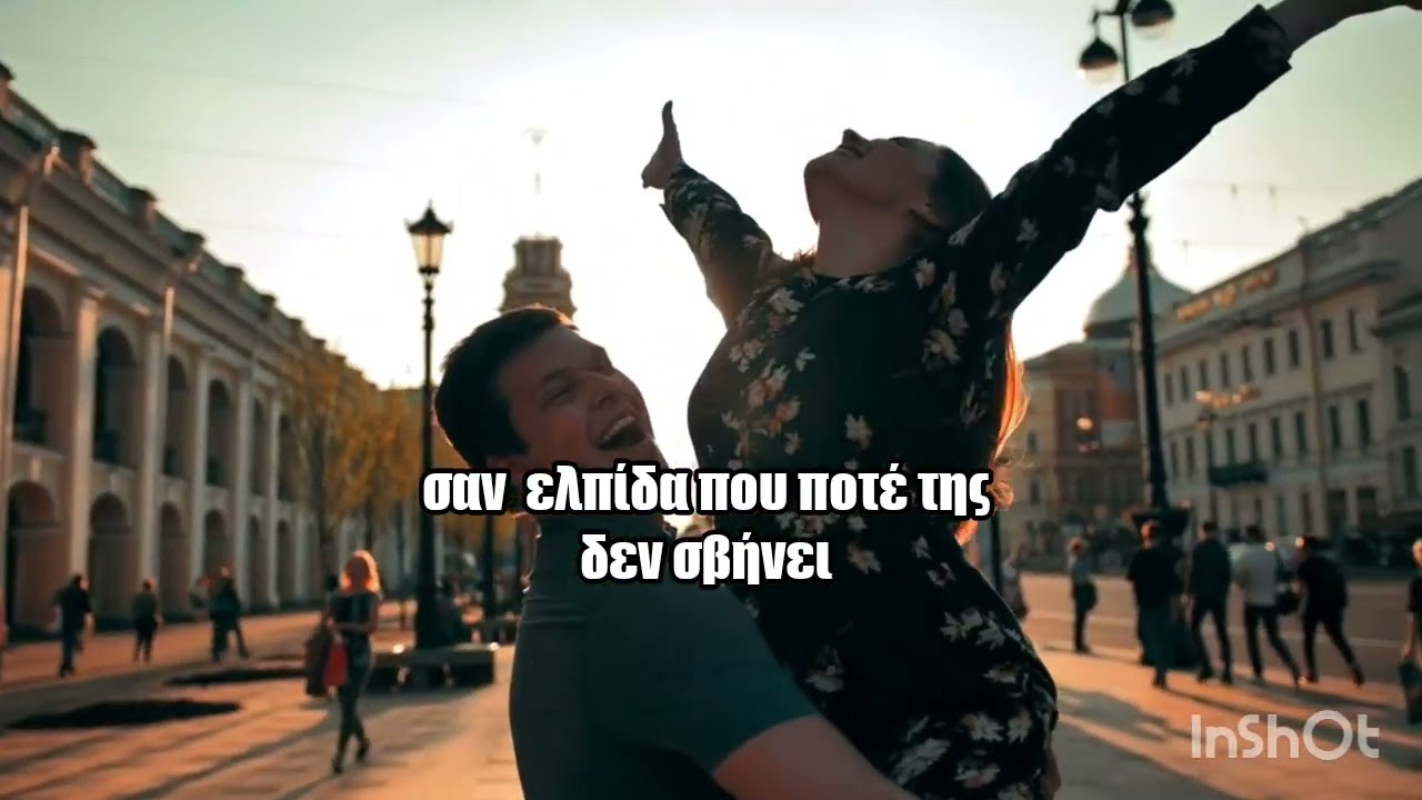 Σ'ΑΓΑΠΩ, ΣΙΜΟΣ ΚΩΝΣΤΑΝΤΙΝΙΔΗΣ,  ΒΑΣΙΛΗΣ ΑΝΔΡΟΝΙΔΗΣ