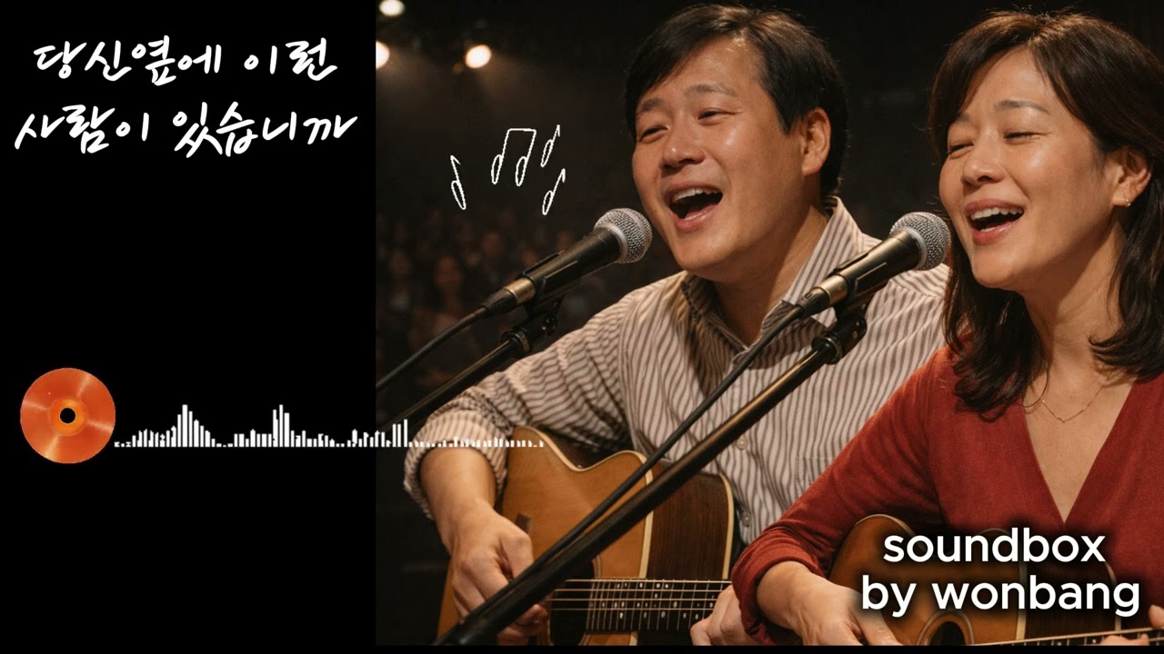 당신옆에 이런 사람이 있습니까