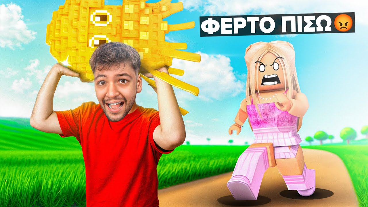 Roblox &Alpha;&Lambda;&Lambda;&Alpha; &Kappa;&lambda;έ&beta;&omicron;&upsilon;&mu;&epsilon; BRAINROTS