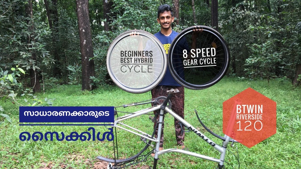 Best Hybrid Cycle For Beginners|BTWIN Riverside120 hybrid cycle 8×Speed|Hybrid bike review malayalam