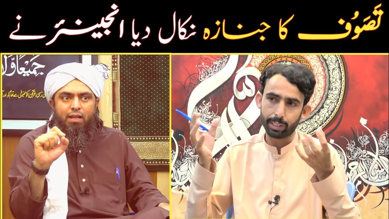 Sufi Izam ka Jnaza nikal diya Engineer nay | Reply to a Moderen Sufi By Engineer Muhammad Ali Mirza!