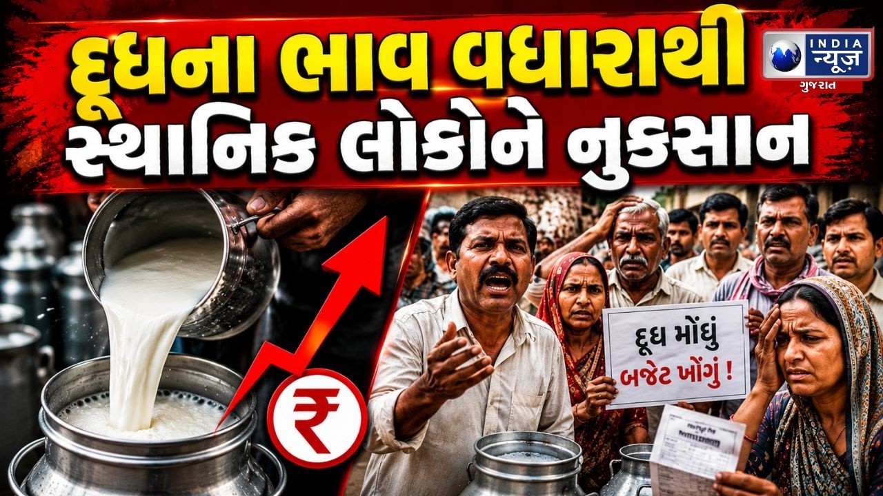 Public Reaction on Milk Price Hike | Amul Milk Price Hike Public Reaction on Milk Price Hike